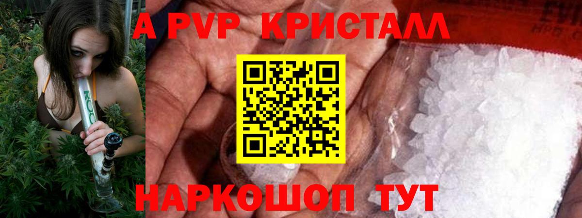 Alpha PVP Соль Кызыл