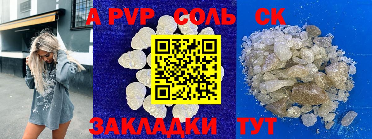 Alpha-PVP мука  Вход с VPN  Alfa_PVP Crystall  Кызыл 