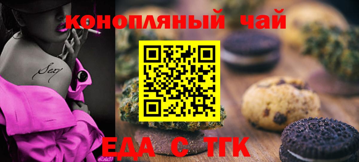 Cannafood марихуана  Вход с VPN  Кызыл 