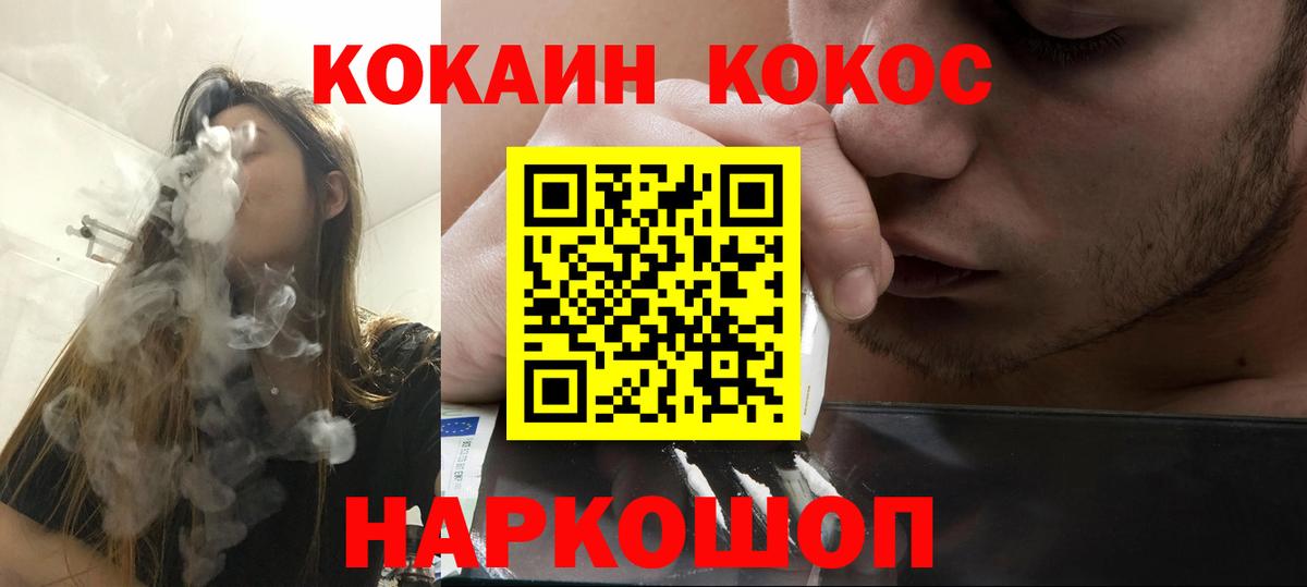 Гашиш  COCAIN  НБОМе  Меф  Вход с VPN  Кызыл  Мефедрон кристаллы 