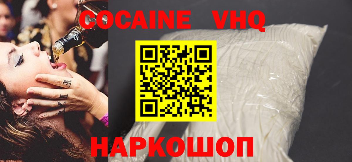Cocaine FishScale  Вход с VPN  Кызыл  COCAIN  Cocaine Эквадор 