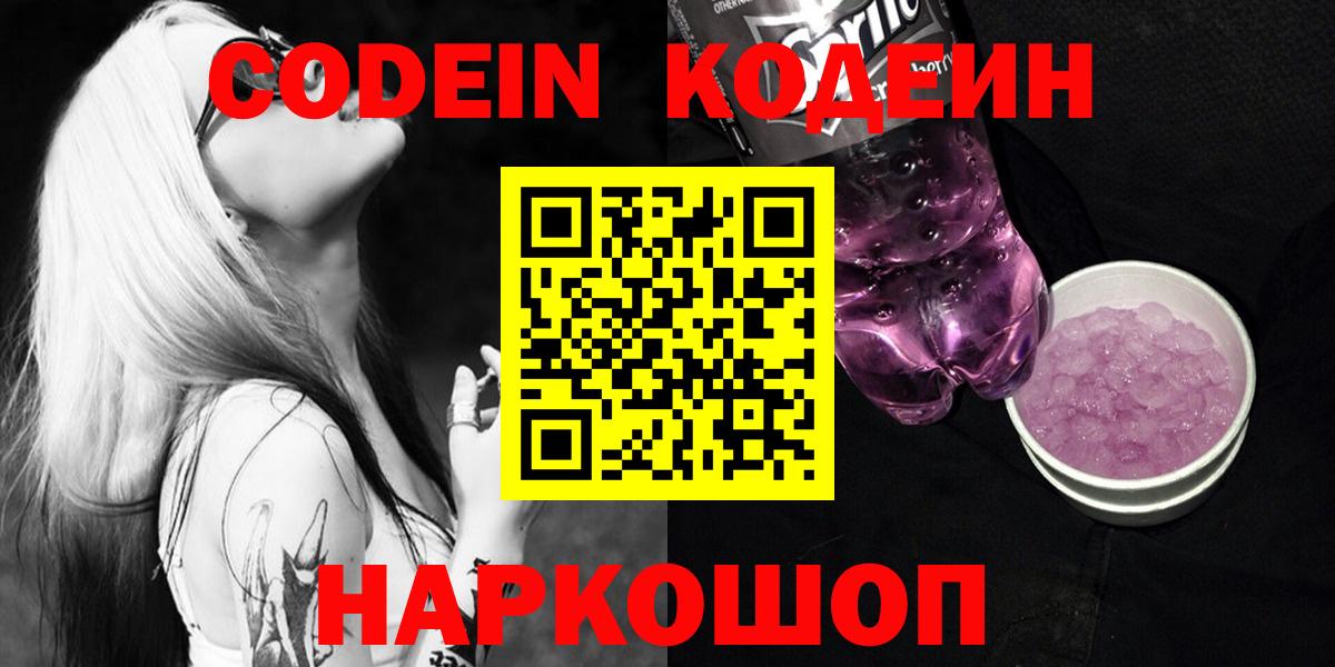 Кызыл  Кодеиновый сироп Lean напиток Lean (лин)  Codein напиток Lean (лин)  Вход с VPN 