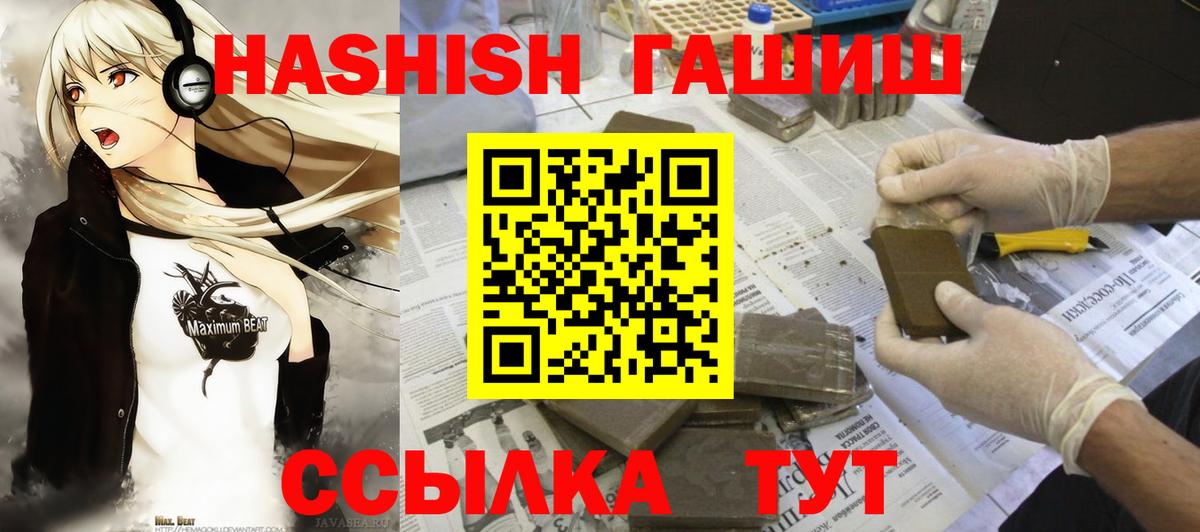 ГАШ 40% ТГК  Вход с VPN  ГАШИШ  ГАШИШ hashish  Кызыл 