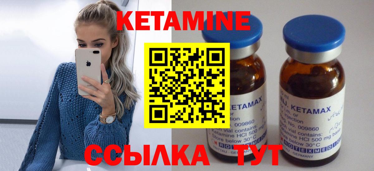 Кызыл  Кетамин ketamine  КЕТАМИН VHQ  Вход с VPN 