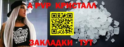 альфа пвп VHQ Канаш