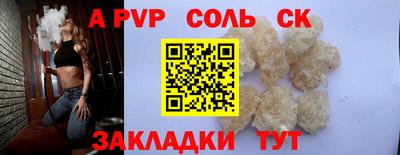 альфа пвп VHQ Канаш