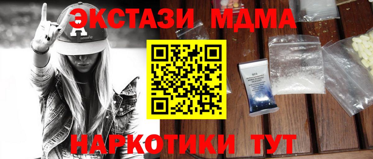 МДМА  MDMA VHQ  Вход с VPN  MDMA VHQ  Кызыл 