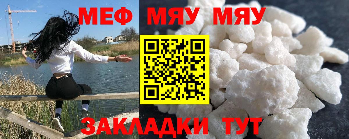 Мефедрон кристаллы Кызыл