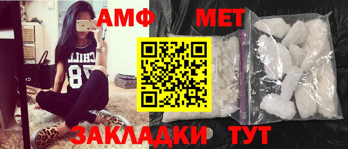 Метамфетамин Methamphetamine Кызыл