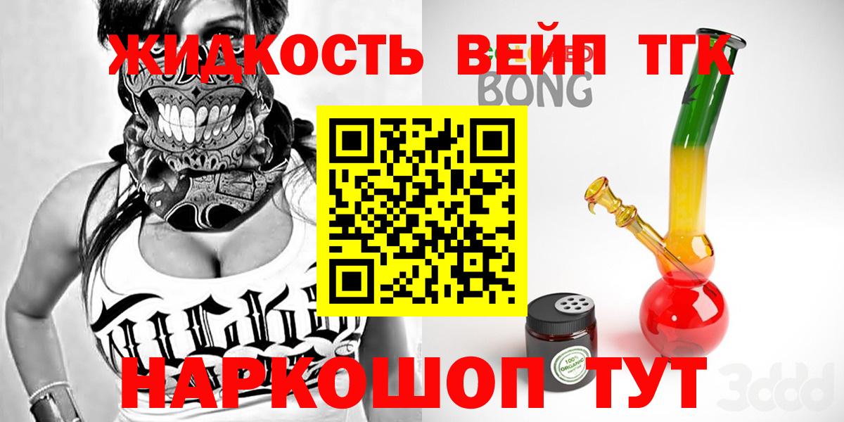 ТГК вейп  ТГК вейп  Кызыл  Вход с VPN 